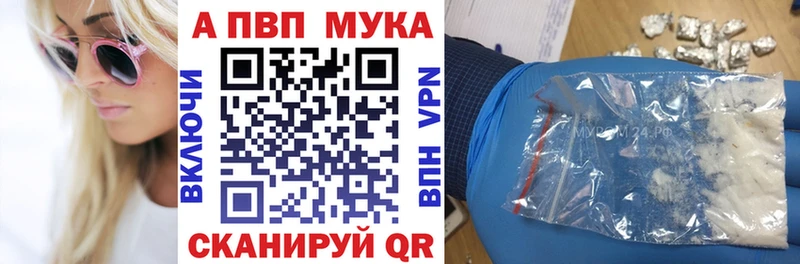 A-PVP крисы CK  Купить  Яранск 