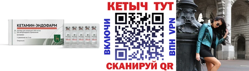 КЕТАМИН ketamine  Купить где  Яранск 