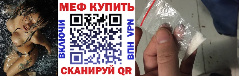 Меф VHQ  Купить  Яранск 